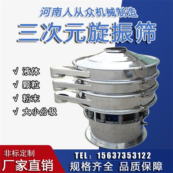 市面上鈦粉超聲波振動(dòng)篩價(jià)格多少錢(qián)？