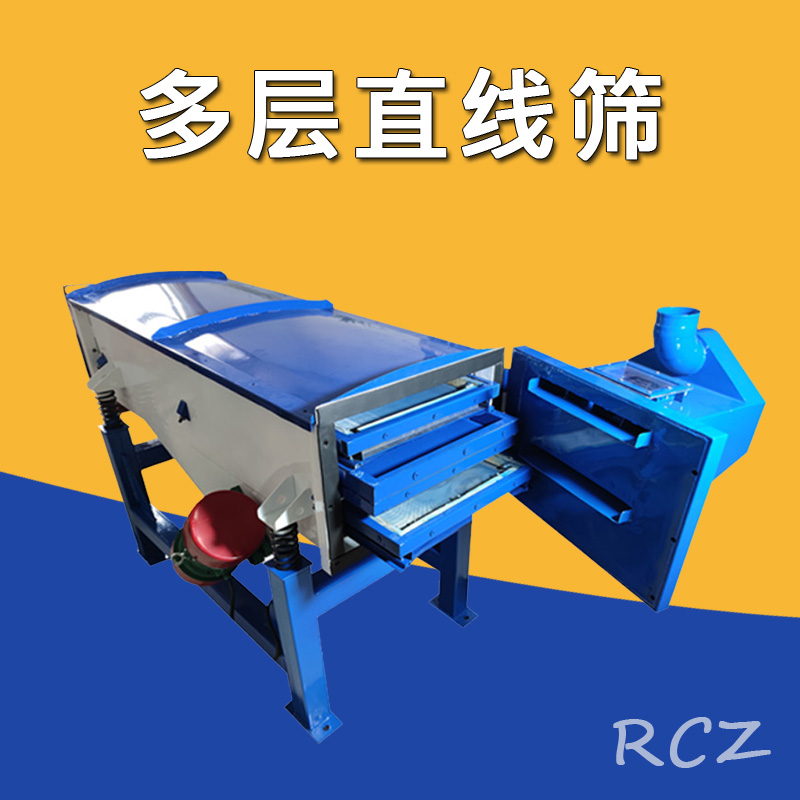 直線振動(dòng)篩會(huì)用還不夠，帶你了解其結(jié)構(gòu)工作原理及特點(diǎn)